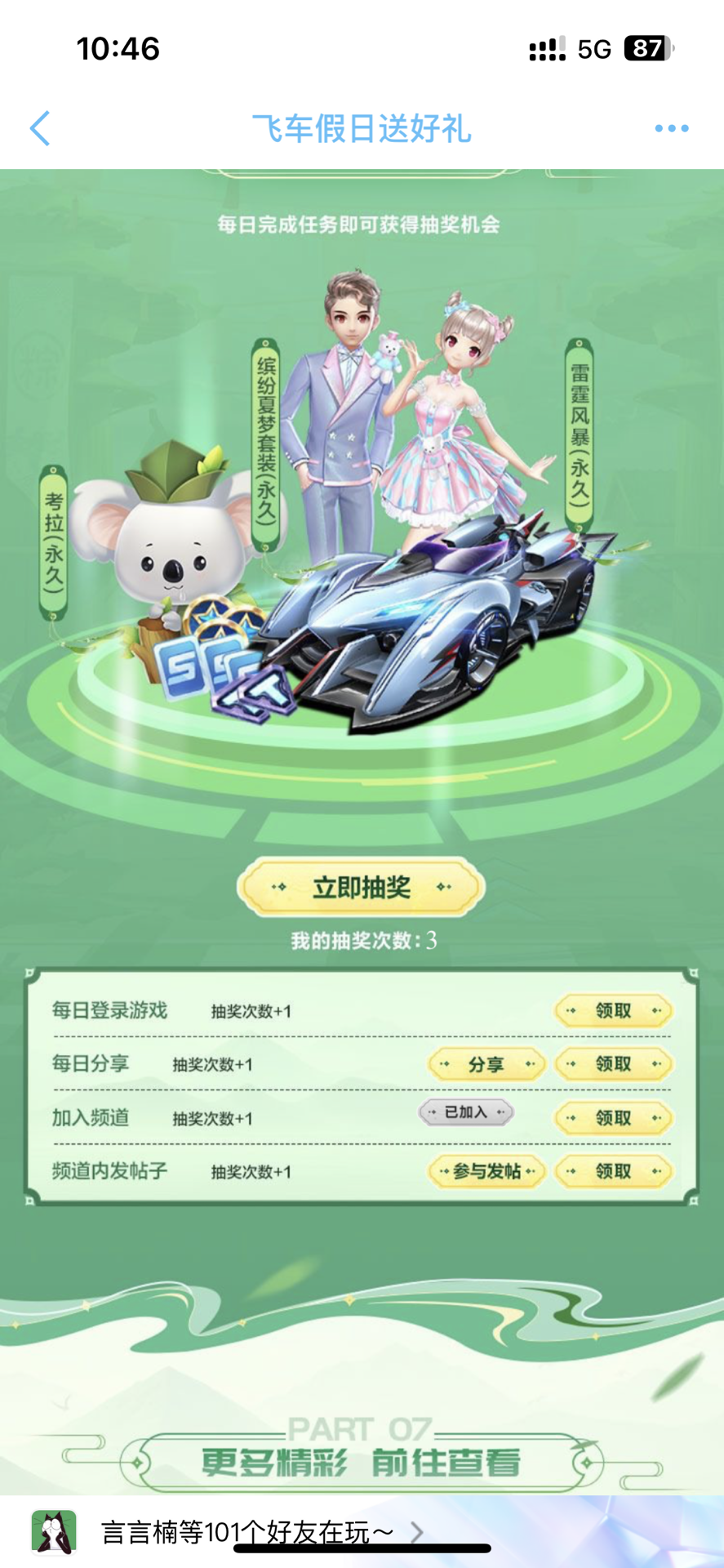 在禁区顶连 在禁区顶连
